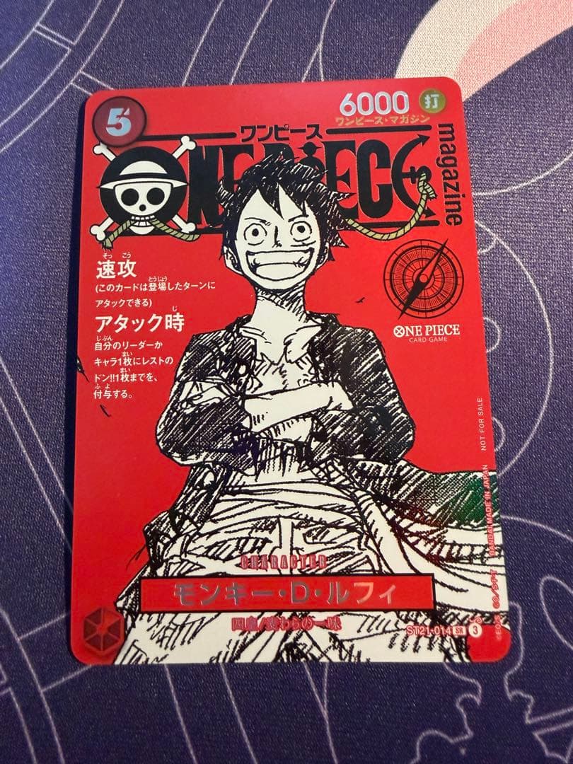 【美品】　ワンピース　マガジン　モンキー・D・ルフィ　プロモ 特価品〕モンキー・D・ルフィ【プロモ】《赤》 ONE PIECE magazine版