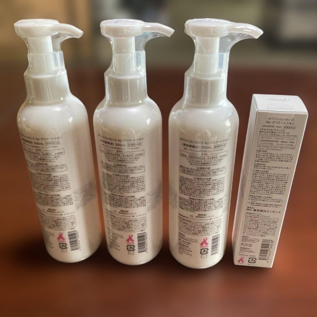 ミュゼ ホワイトエッセンス デリケートスキン デリケートゾーンケア
