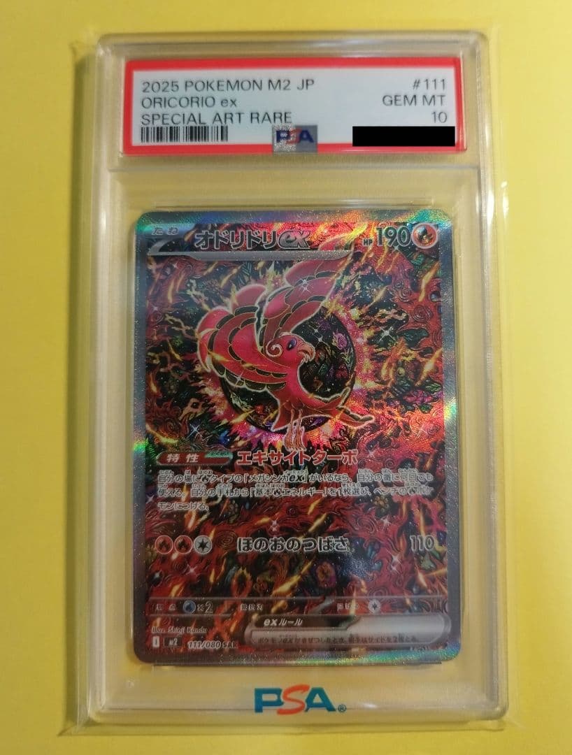 オドリドリex SAR PSA10 インフェルノX ポケモンカード - メルカリ