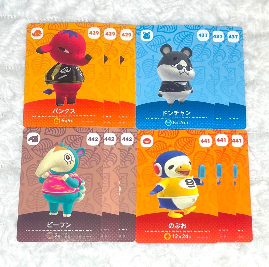 4月11日更新 バラ売りあつ森amiiboカード - メルカリ