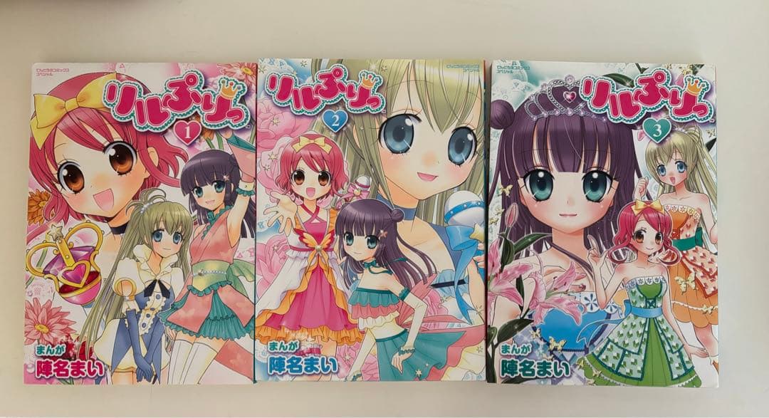 リルぷりっ 漫画 陣名まい 初版 カードなし - メルカリ
