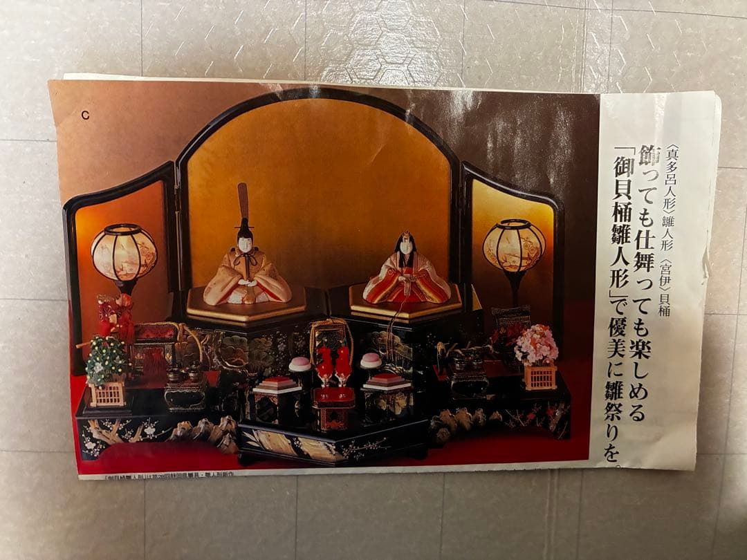 希少】御貝桶 雛人形 真多呂人形 内閣総理大臣賞受賞 ひな人形 - メルカリ
