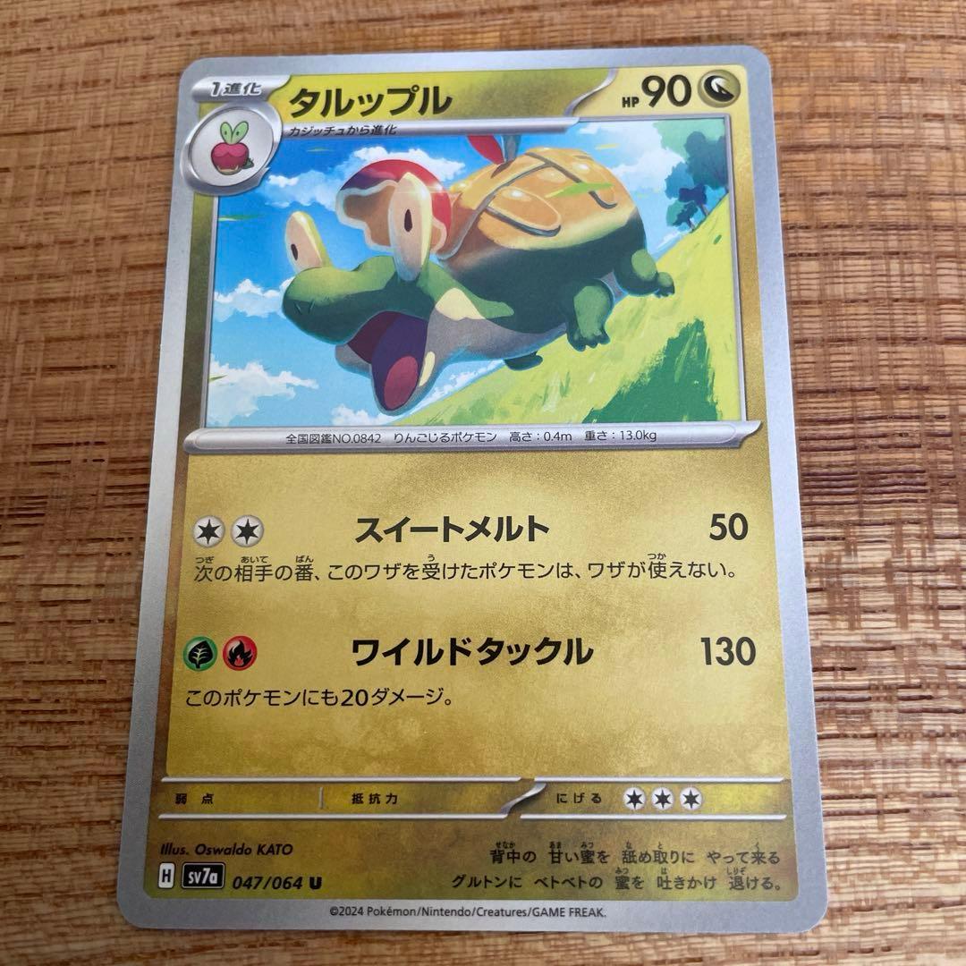 ポケカ ポケモン ポケモンカード AR アップリュー カジッチュ