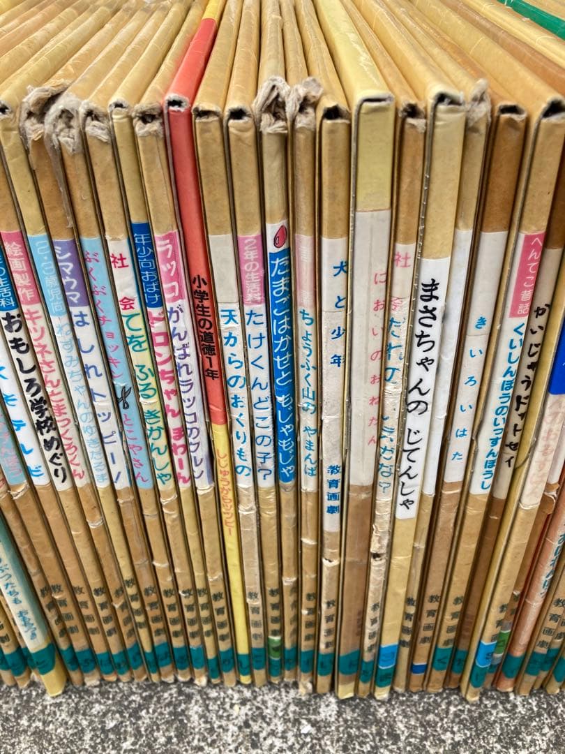 教育画劇 紙しばい 全57巻セット　絶版