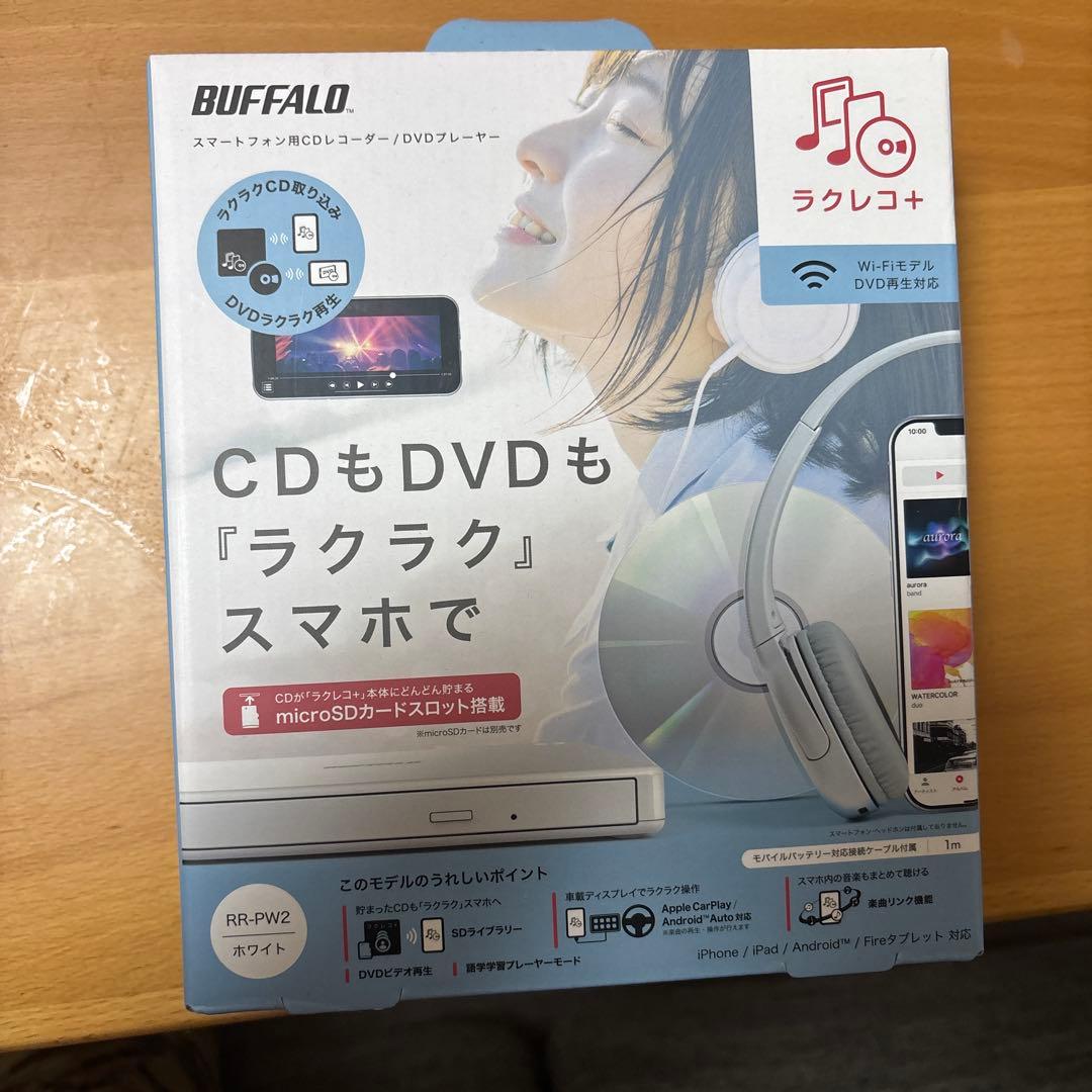 みなBUFFALO CD/DVDプレーヤー RR-PW2 RR-PW2-WH/N : スマートフォン用CDレコーダー | バッファロー