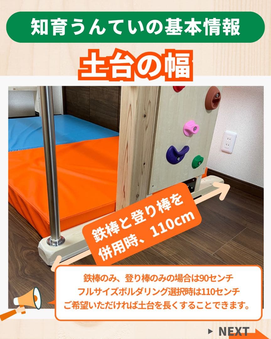 知育うんてい 雲梯 ボルダリング 鉄棒 - メルカリ