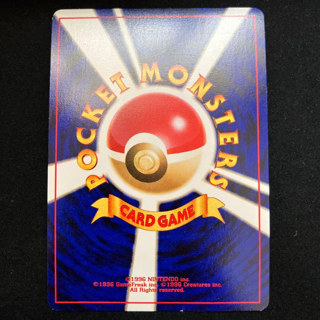 わるいヘルガー (旧裏)[ややキズあり]