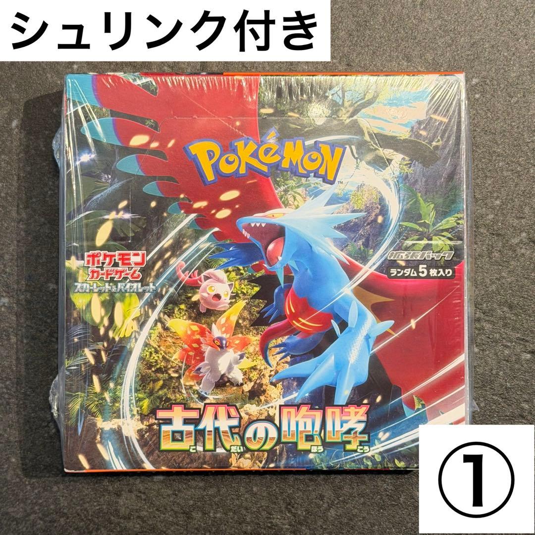 ①【新品未開封 シュリンク付き】 1box 古代の咆哮 ポケモンカード