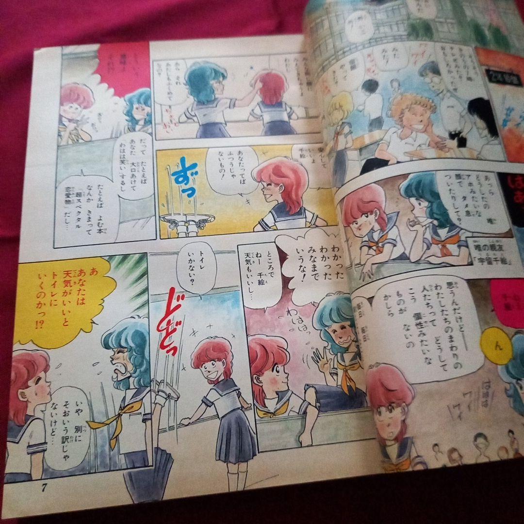 当時物美品】週刊 少年 ジャンプ 1980年41号 漫画 アニメ - メルカリ