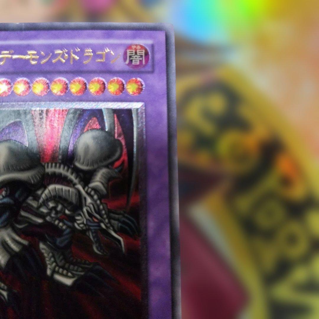 ブラック・デーモンズ・ドラゴン レリーフ アルティメット - メルカリ