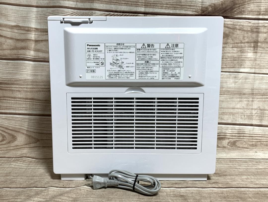 パナソニック 19畳 4.2L ナノイー加湿機 FE-KXU07 2021年製
