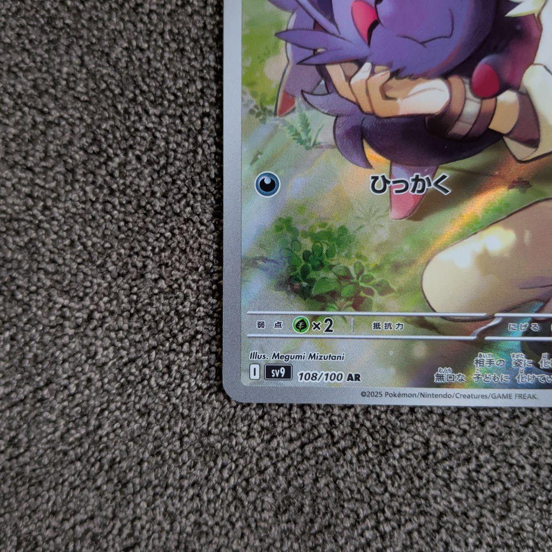 ポケモンカード Nのゾロア AR バトルパートナーズ - メルカリ