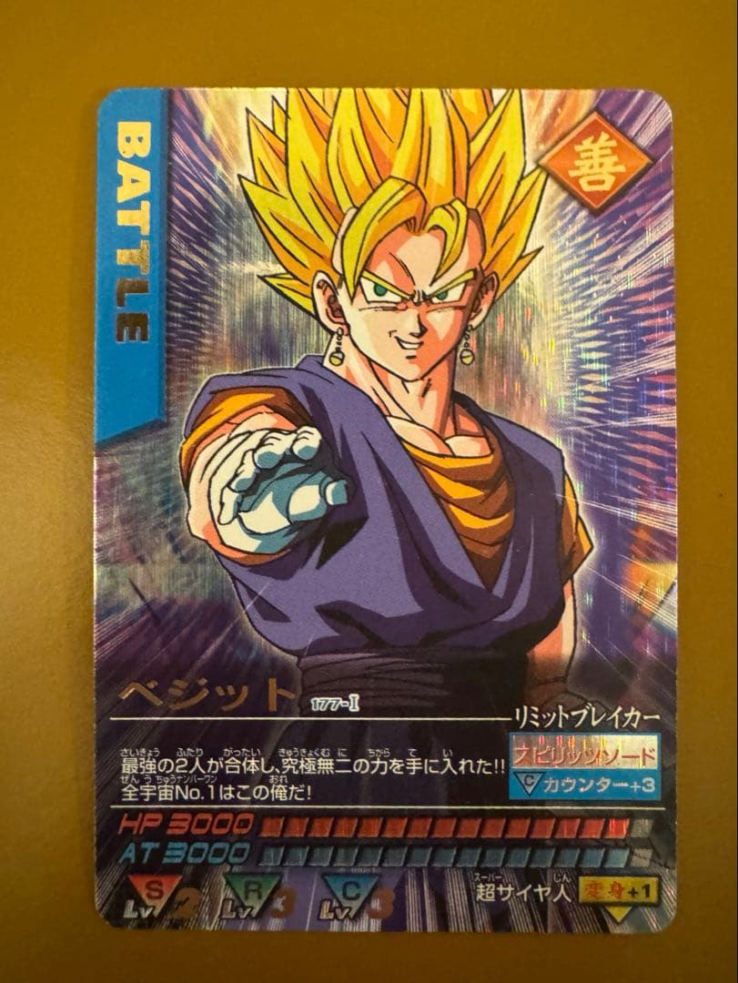 ドラゴンボール データカードダス ベジット 爆レア | Shop at Mercari