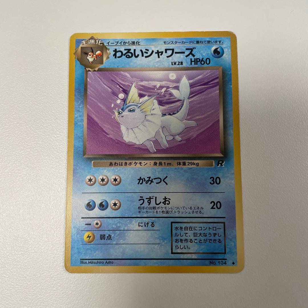 ポケモンカード旧裏わるいシャワーズ LV.28 HP60 - メルカリ