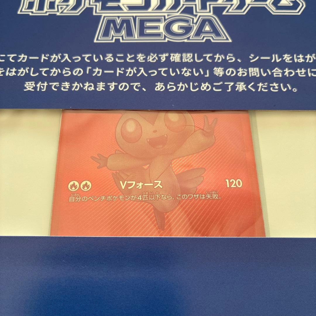 ポケモンカードゲーム 【未開封】ビクティニ BWR争奪戦 シリアル