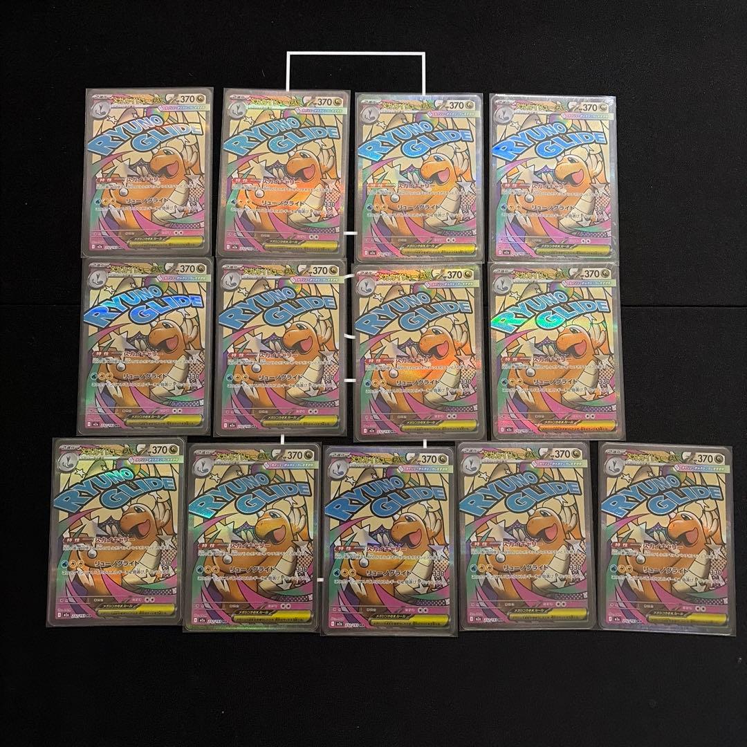 ポケモンカード メガドリームex MA 13枚 まとめ売り メガドリームex MA