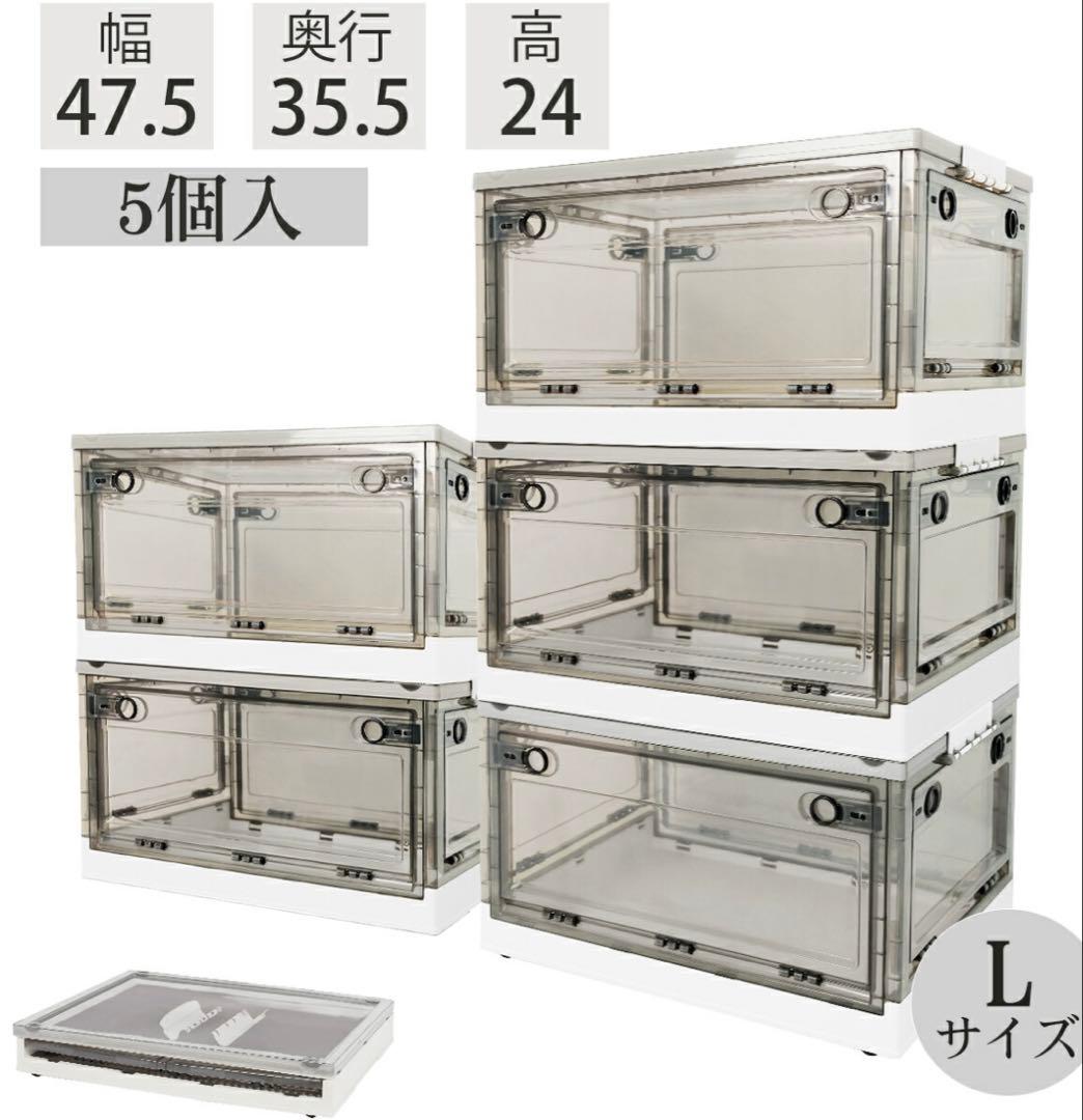 折りたたみ収納ボックス キャスター付き 大容量コンテナボックス 白 Lサイズ5個 楽天市場】【レビュー特典あり】XiaZ 収納ボックス 折りたたみ 衣装