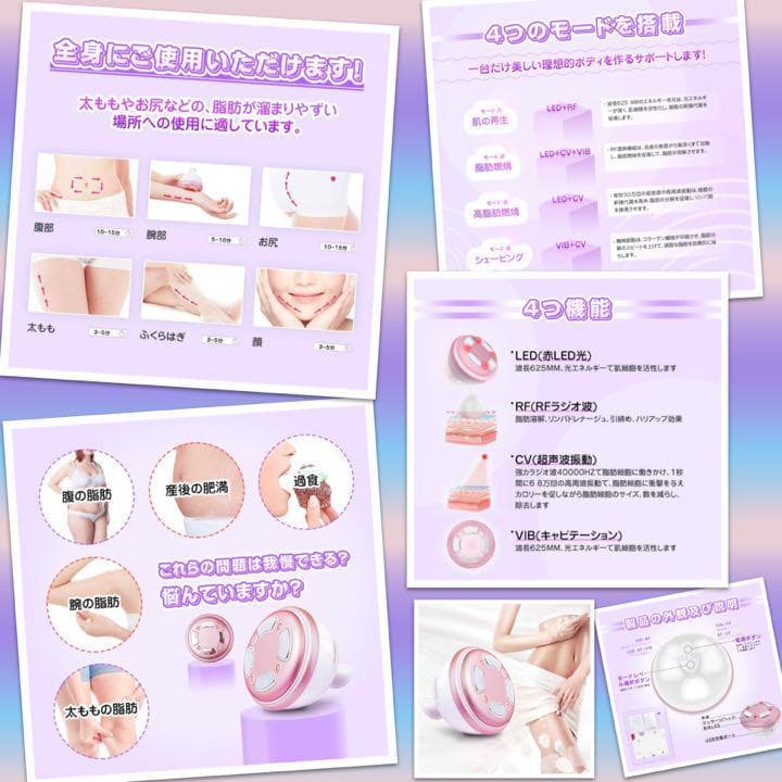 ❤エステサロンの4大人気機能をこの1台に全て搭載♪❤バストUP効果も◎