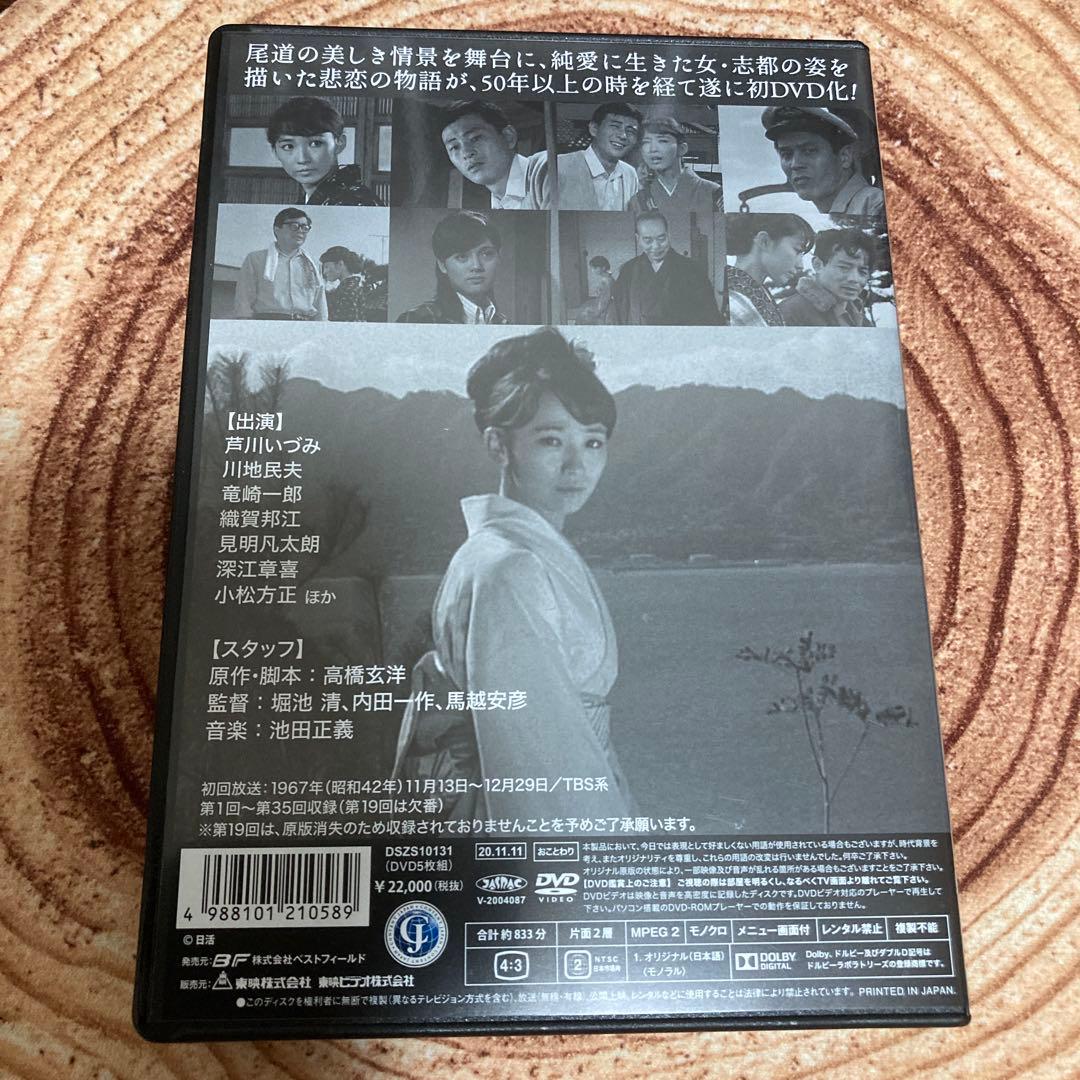 志都という女 DVD BOXリマスター版〈5枚組〉芦川いづみ主演 - メルカリ