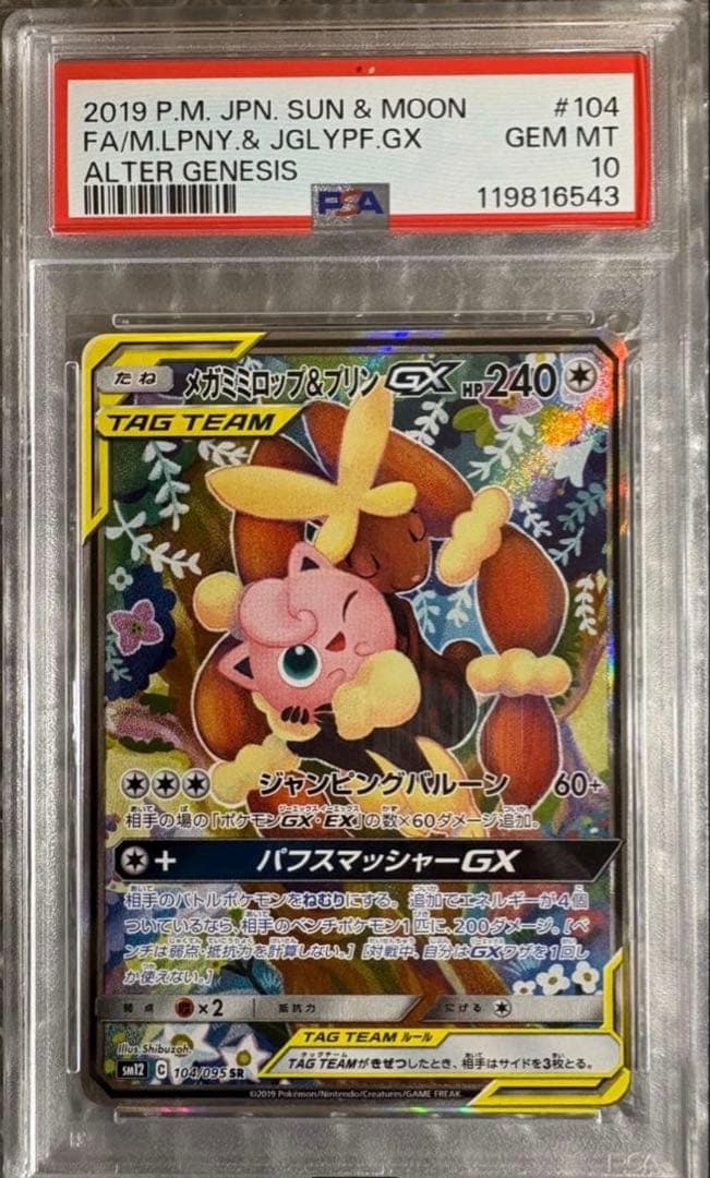 PSA10多数】ポケカ 引退品 まとめ売り ピカチュウ ブラッキー ミュウ