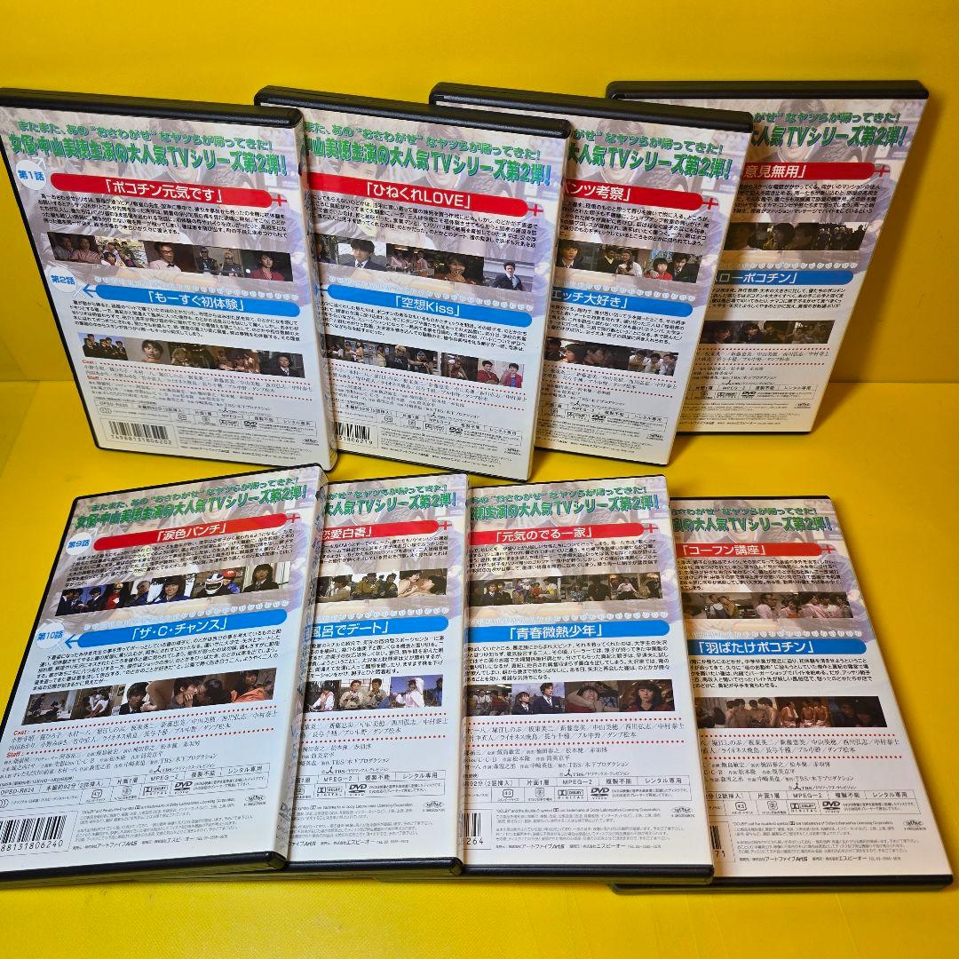 新品ケース交換済み　「毎度おさわがせします 2」DVD 全8巻