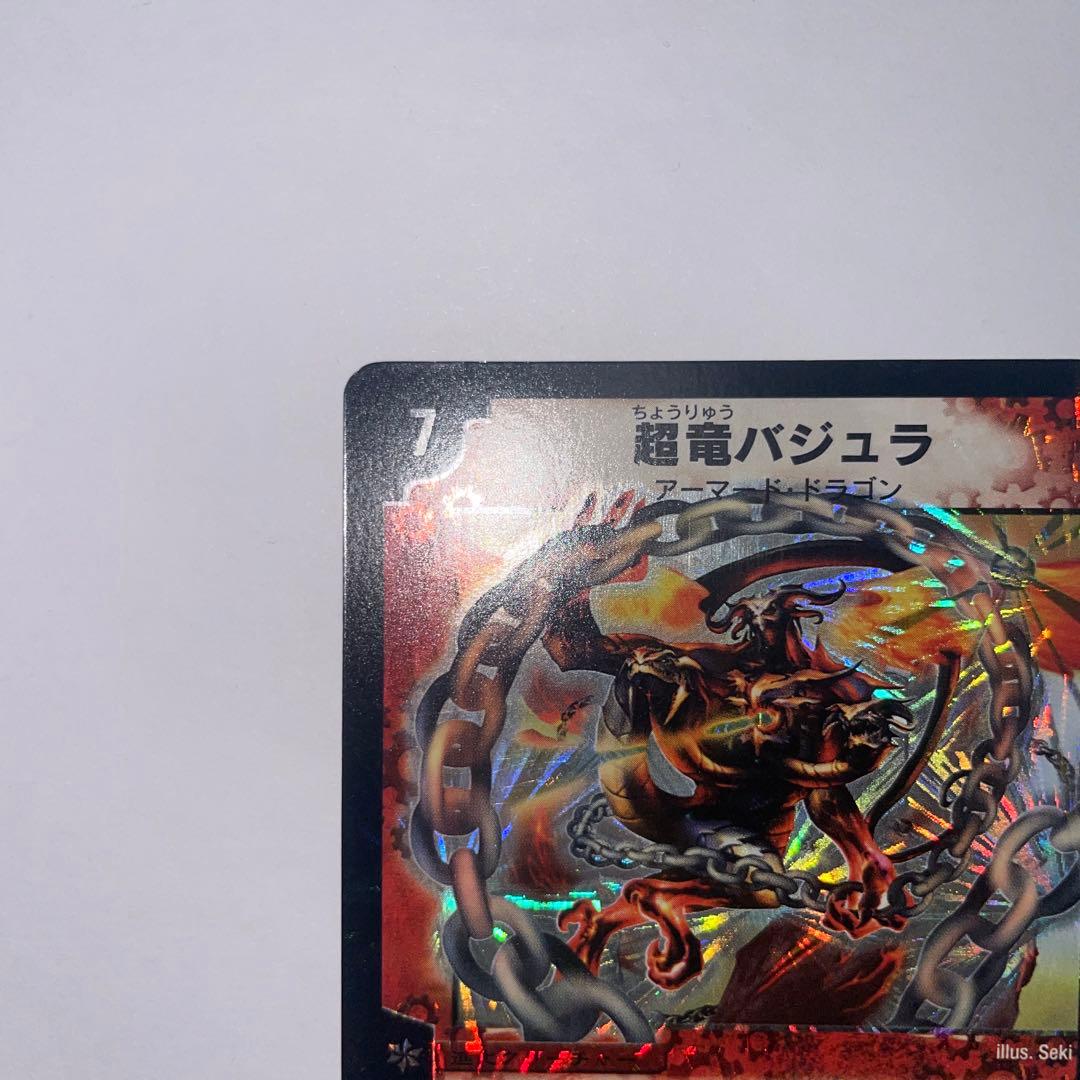 超竜バジュラ 初期 1203 - メルカリ