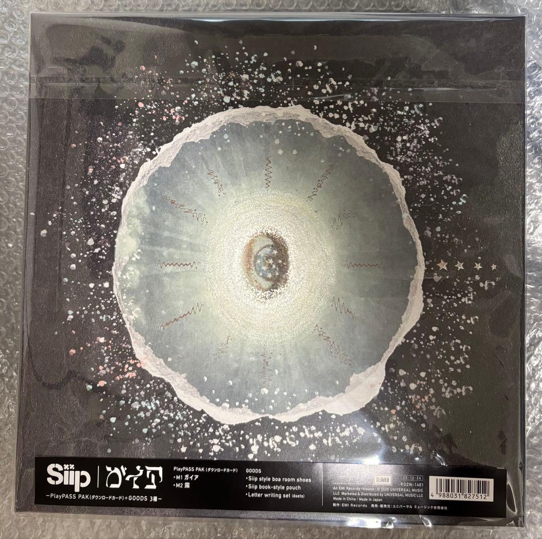 Siip ガイア 完全生産限定盤 - メルカリ