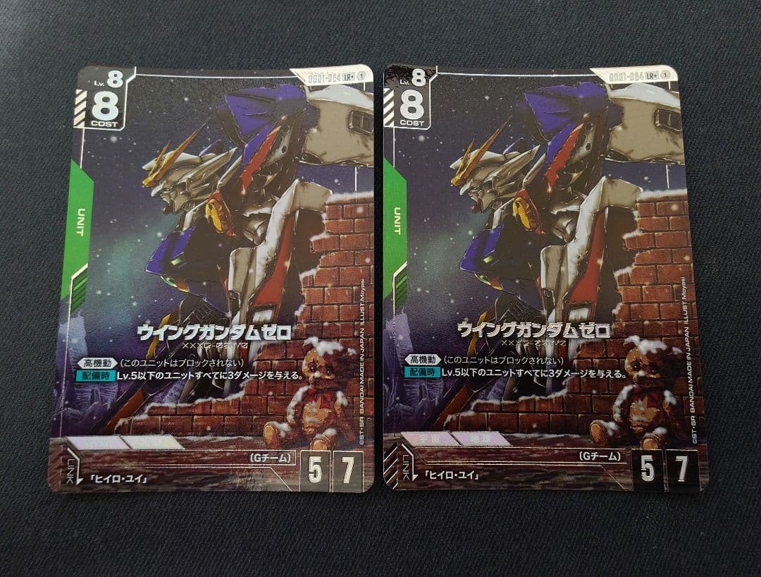 ウイングガンダムゼロ LRパラレル 2枚セット ガンダムカードゲーム