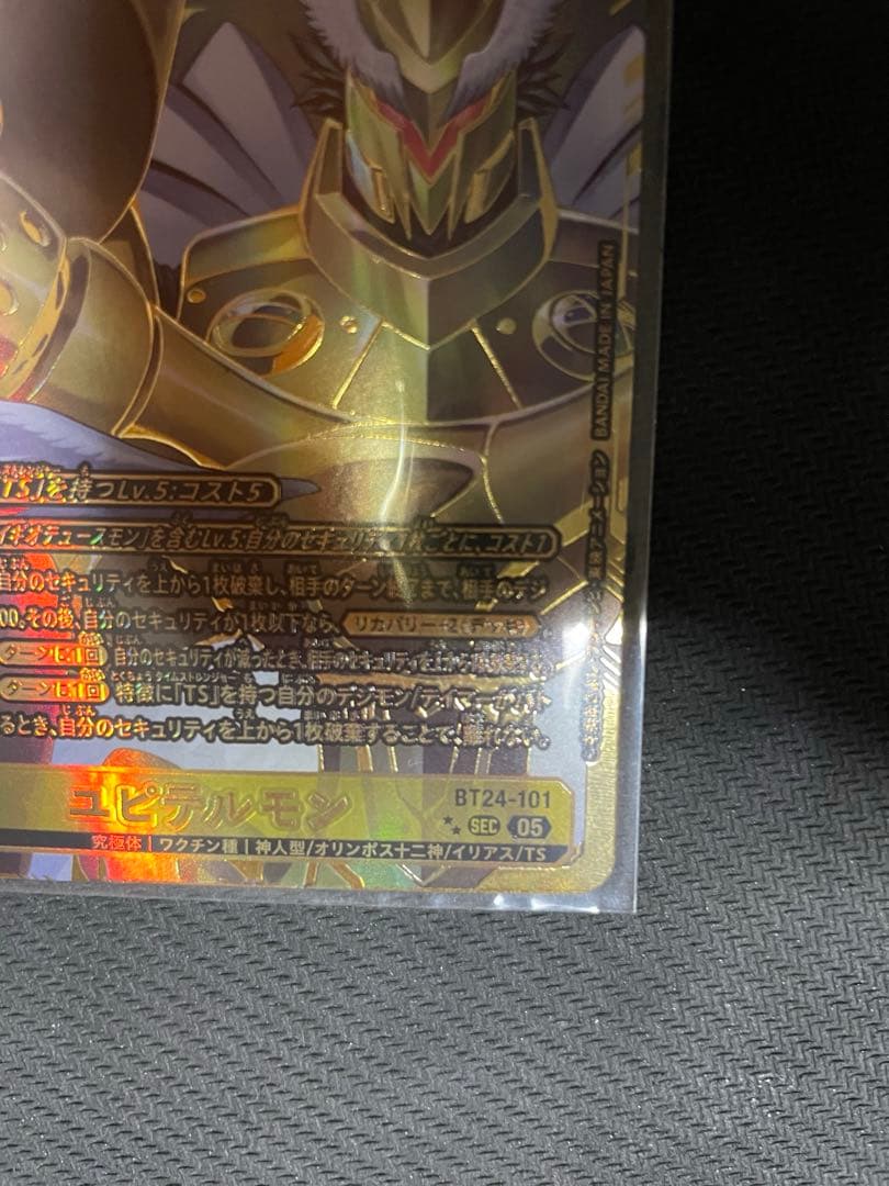 ユピテルモン 希少レア デジカ デジモンカード - メルカリ