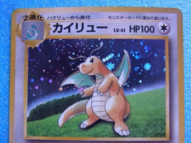 旧裏面 ポケモンカード カイリュー HP100 LV.41 No.149 キラ - メルカリ