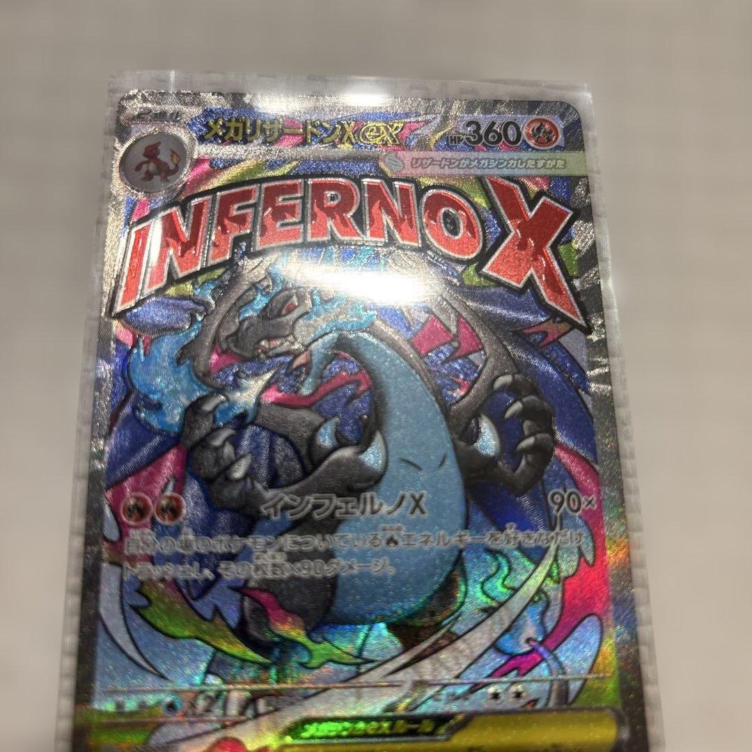 メガリザードンx ex ma 魂抜け エラーカード - メルカリ