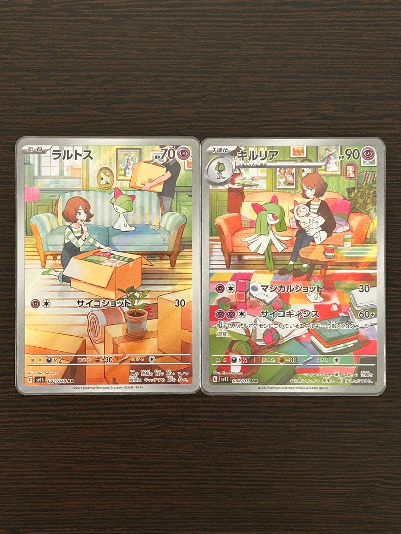 キルリア AR 084/078 ラルトス AR 083/078 2枚セット - メルカリ