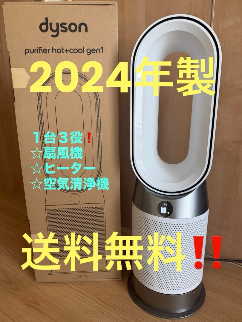 値下げ❗️送料無料☆超美品Dyson ダイソン HOT&CooL HP10 楽天市場】【アウトレットSALE】 ダイソン Dyson Purifier Hot + Cool