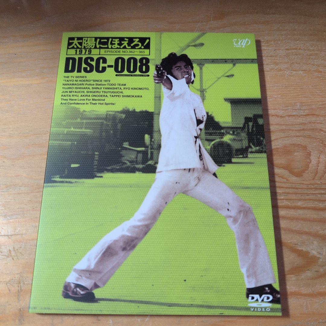 太陽にほえろ!1979 DVD-BOX Ⅱ〈限定生産・7枚組〉 - メルカリ