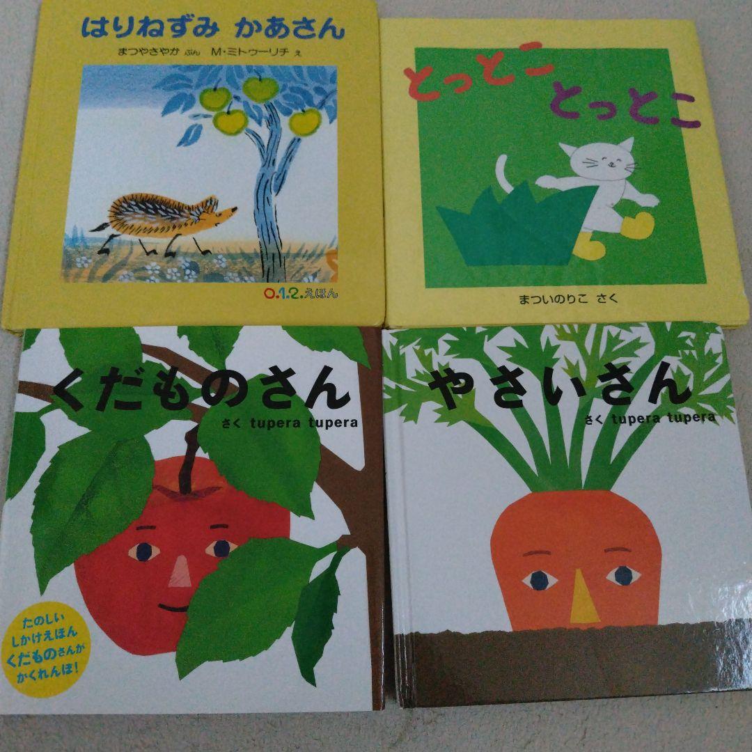 厳選】赤ちゃん0歳から幼児向け読み聞かせ絵本まとめ売り38冊セット