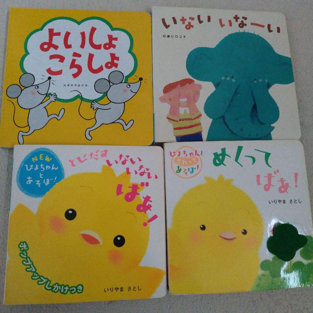 厳選】赤ちゃん0歳から幼児向け読み聞かせ絵本まとめ売り38冊セット