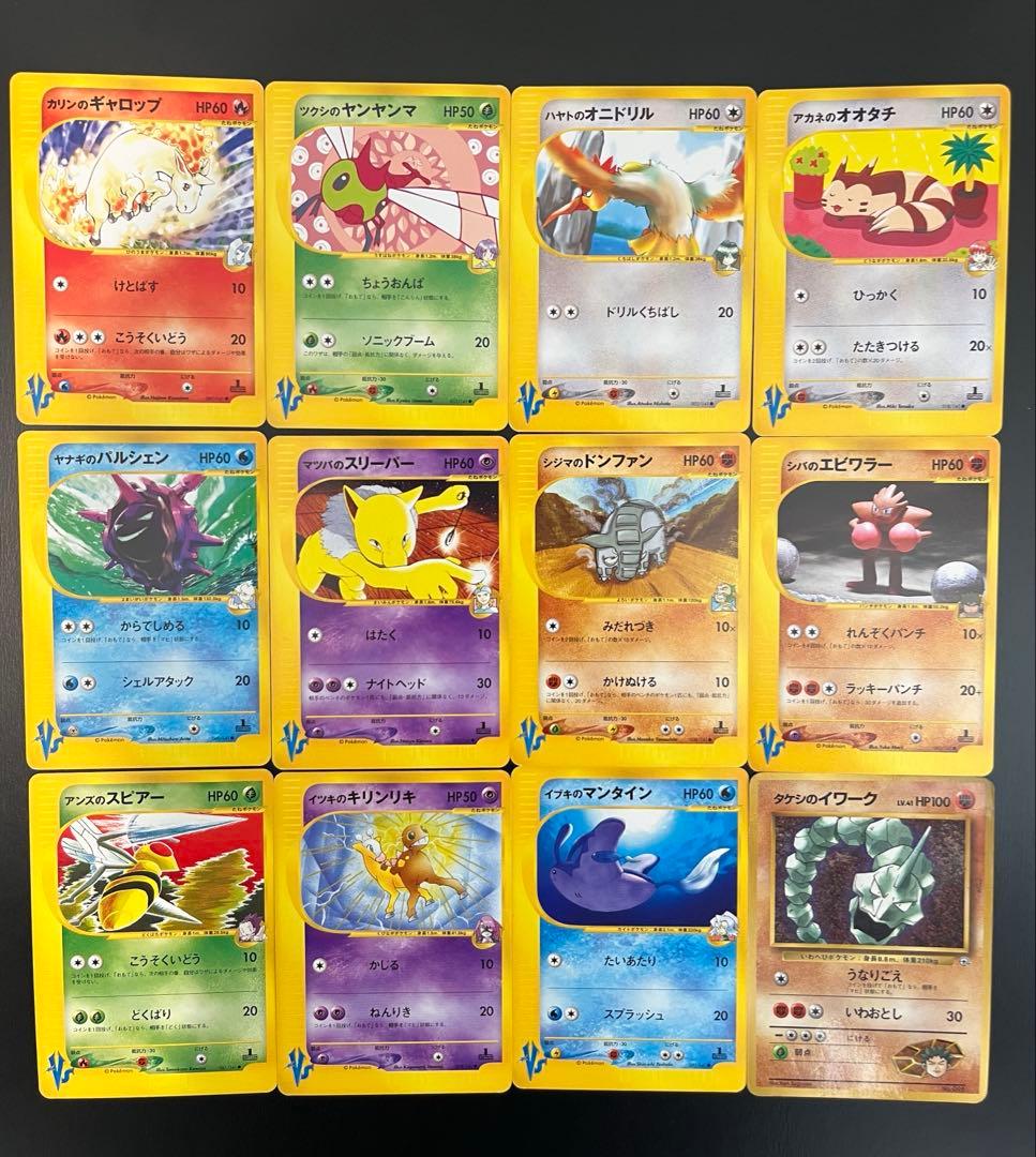 ポケモンカード VSシリーズ+おまけ 計12枚 - メルカリ
