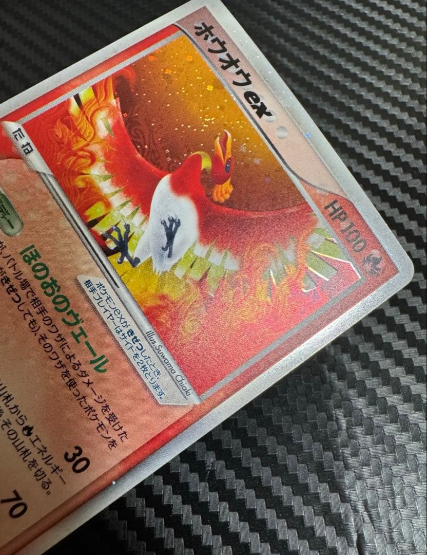 ポケモンカード ホウオウex プレイヤーズ プロモ - メルカリ