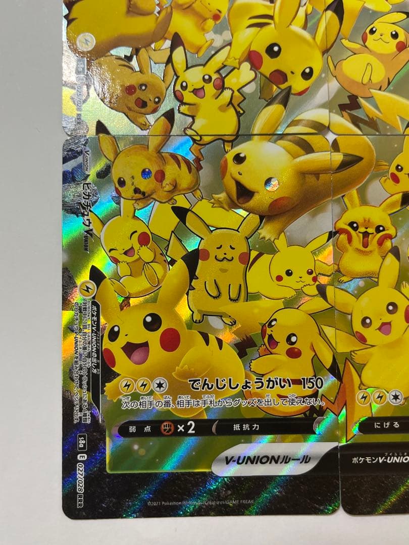 ピカチュウV-UNION プロモ 25周年 4枚組 全種コンプ 絶版 ポケカ