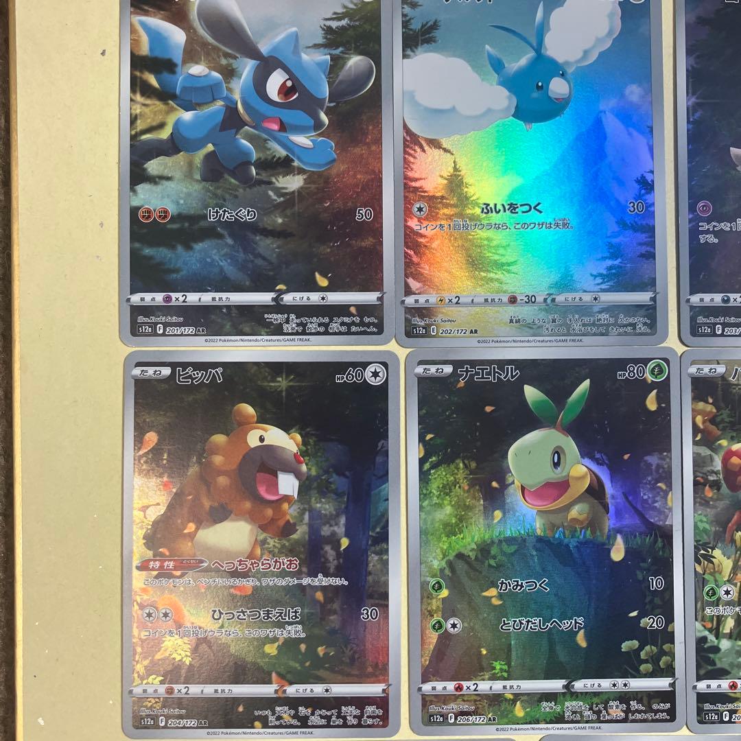 ピカチュウ ar 9枚セット vstarユニバース ピカチュウ無し 8枚セット③