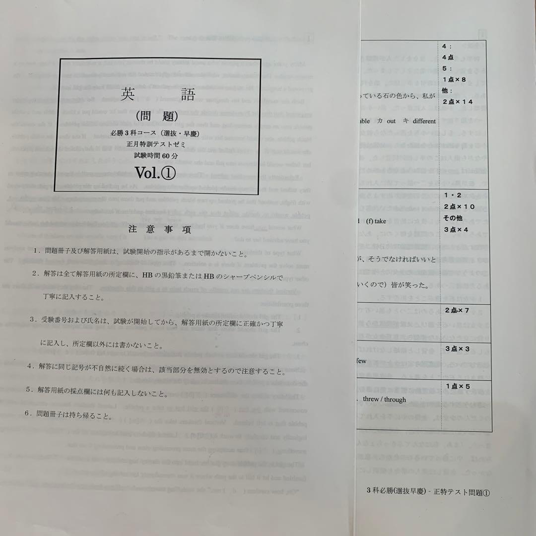 早稲田アカデミー 早慶必勝 英数国テキスト - メルカリ