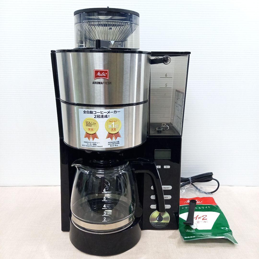 未使用◎Melitta コーヒーメーカー アロマフレッシュ AFG622-1B アロマフレッシュ(6杯用)」ミル付き全自動コーヒーメーカーAFG622-1B