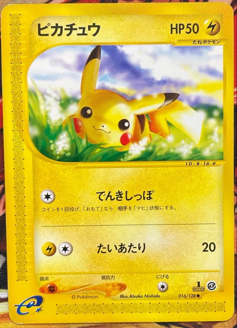 早い者勝ち　ピカチュウ 016/128 eカード 1ED 旧裏 Pikachu ピカチュウ 016/128 ポケモンカードe 1枚の通販 えりちゃんのカード