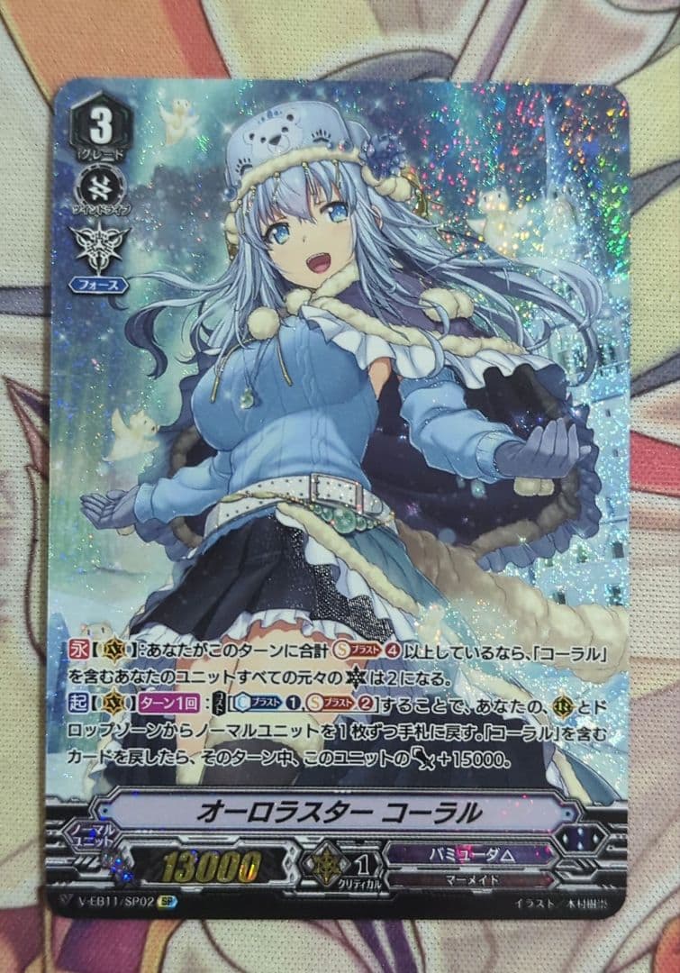 匿名配送】ヴァンガード オーロラスター コーラル SP - メルカリ