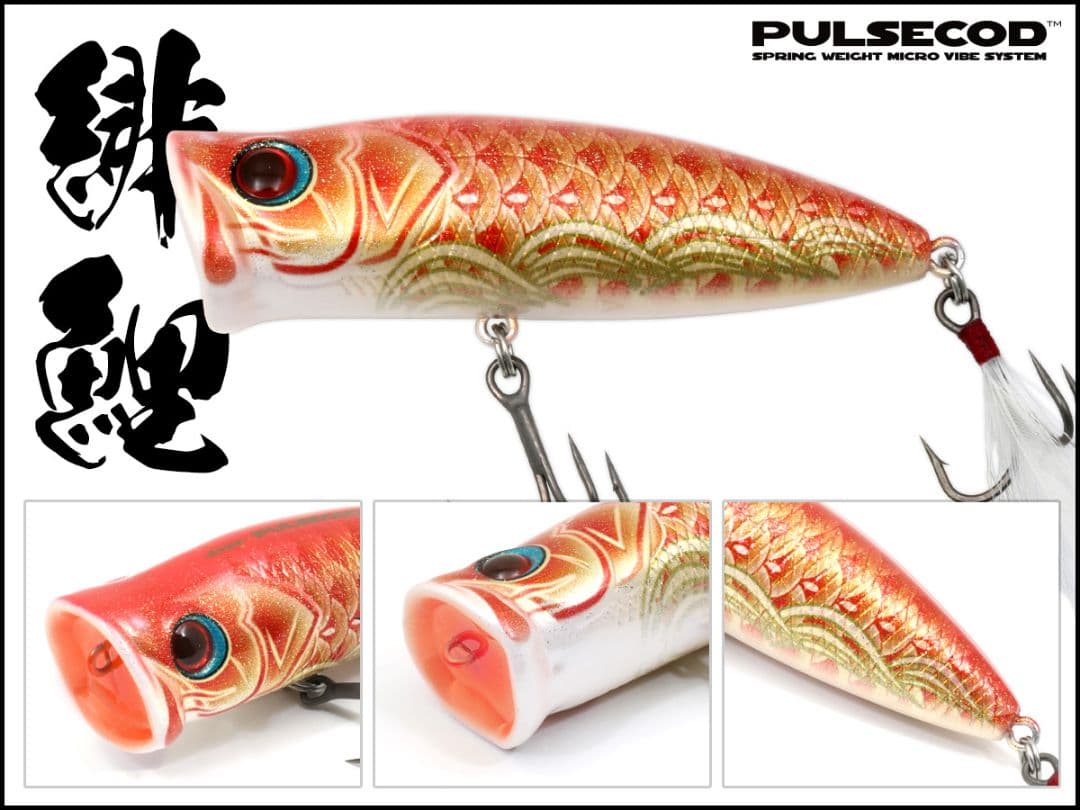 deps デプス 2025メンバー数量限定 こどもの日 パルスコッド 2セット