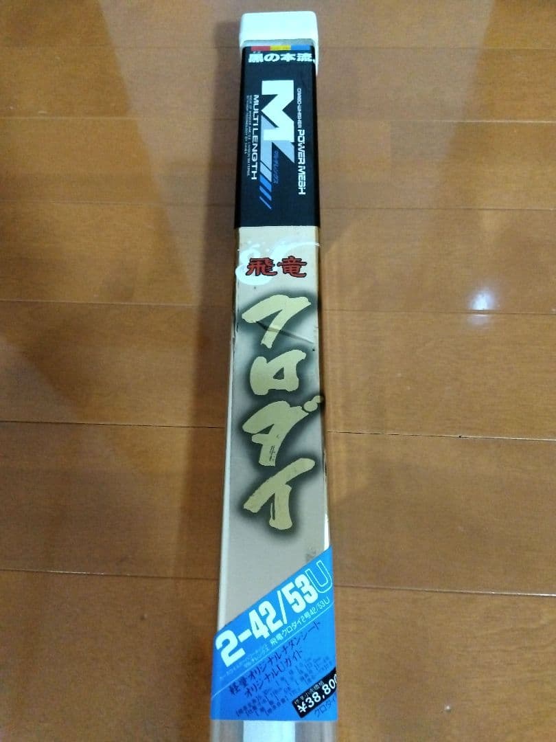 DAIWA パワーメッシュ 飛竜 2-42/53U クロダイ 釣り竿