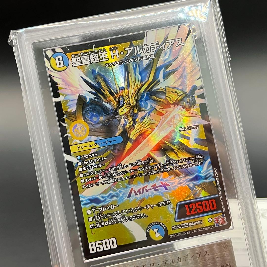 エラーカード】聖霊超王H・アルカディアス ARS10 鑑定品 ミスプリント