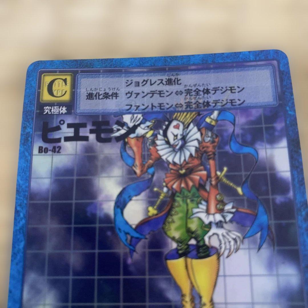 デジモンカード ピエモン B0-42 - メルカリ
