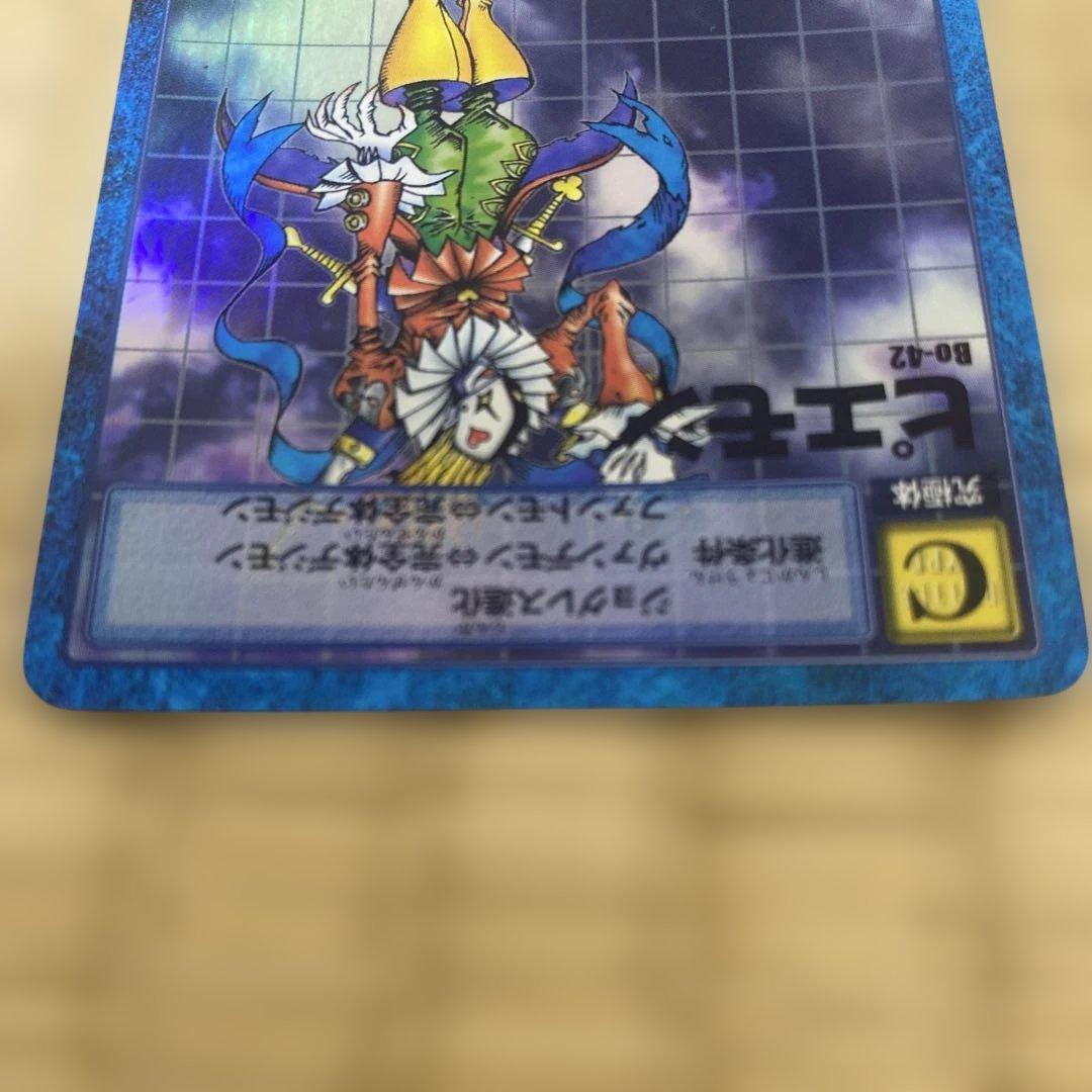 デジモンカード ピエモン B0-42 - メルカリ