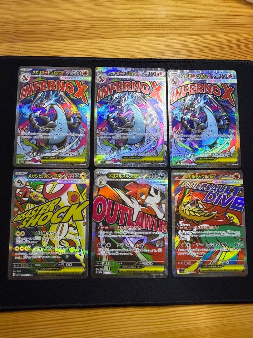 ポケモンカード メガドリーム MA 6枚まとめ売り メガリザードンX 他